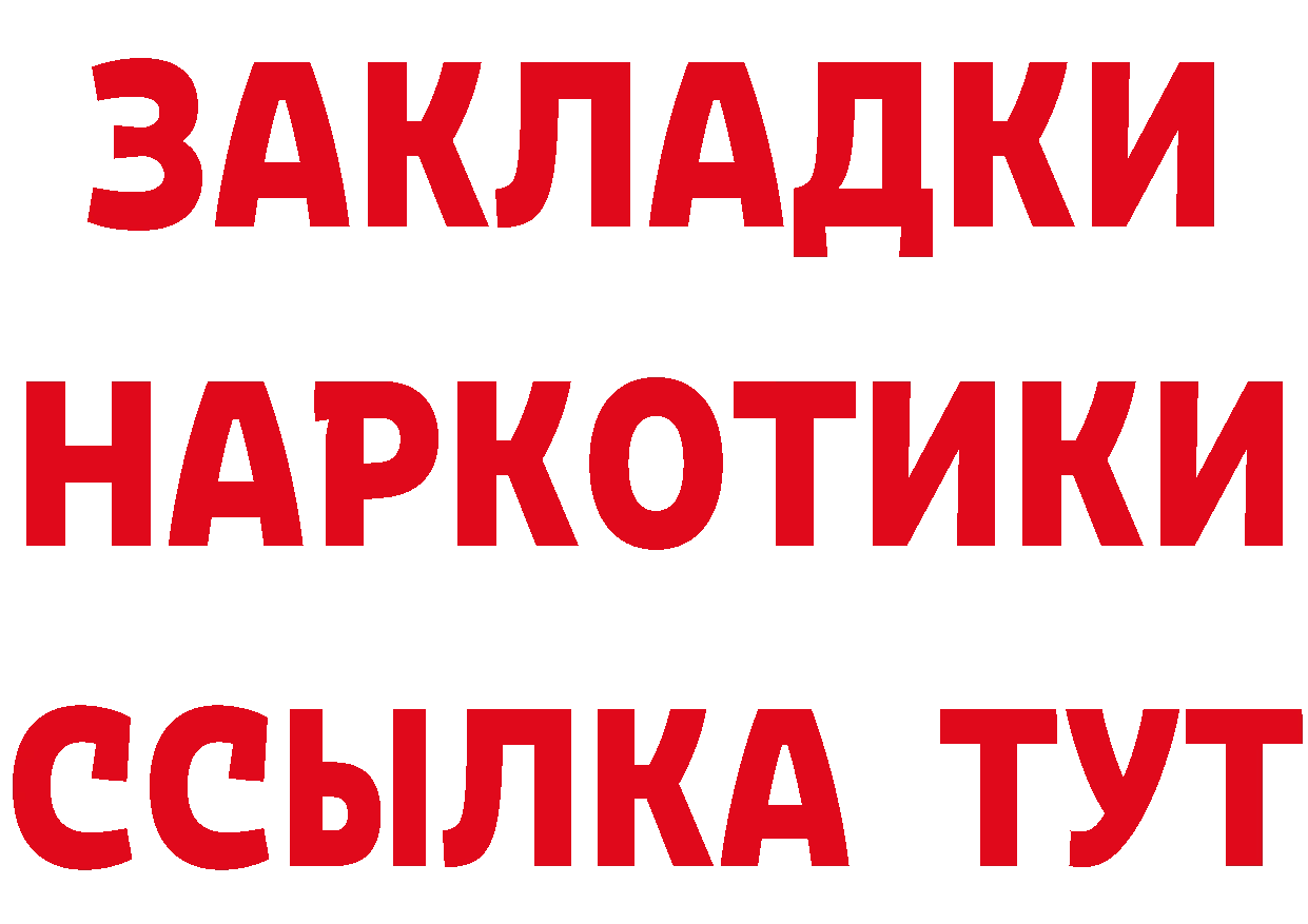 ГЕРОИН белый tor площадка OMG Дальнегорск