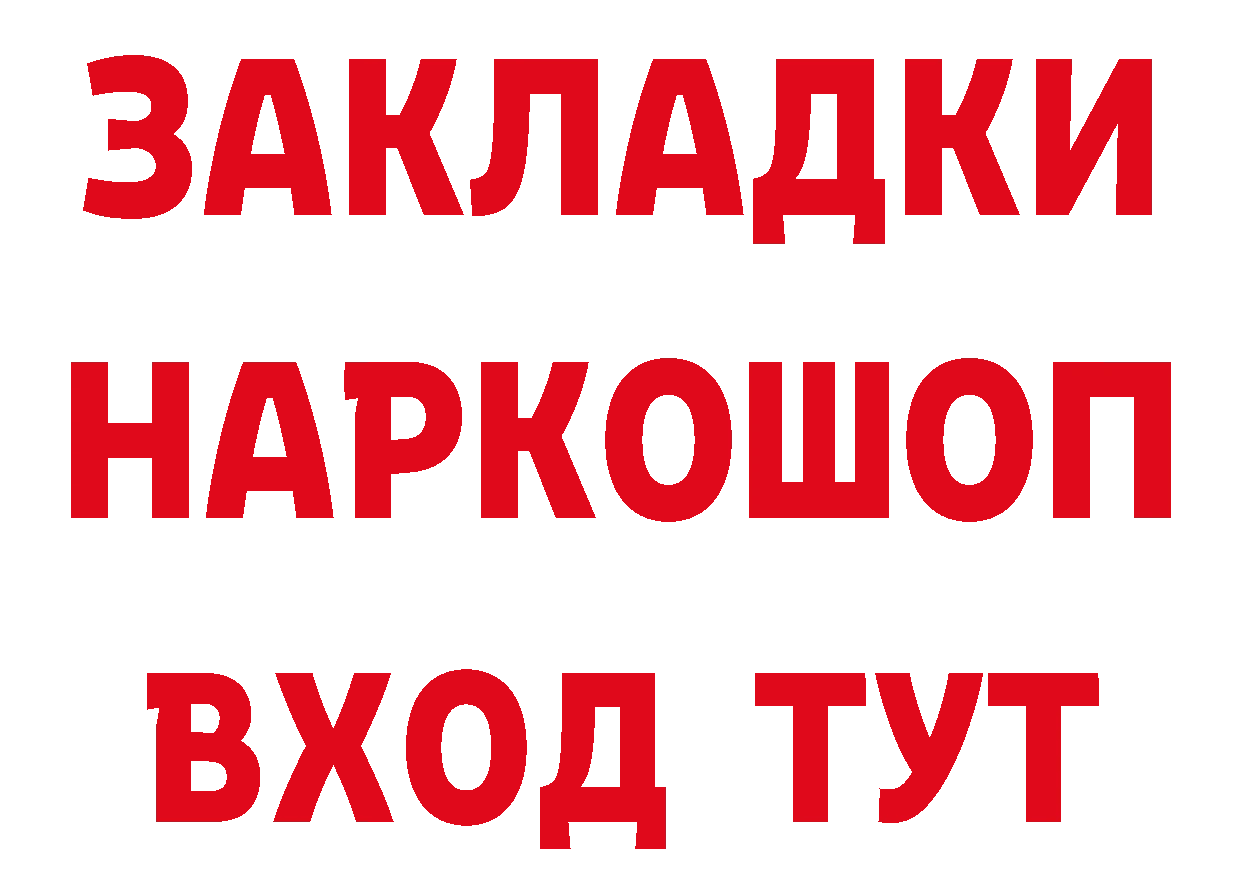 APVP СК КРИС ссылки даркнет гидра Дальнегорск