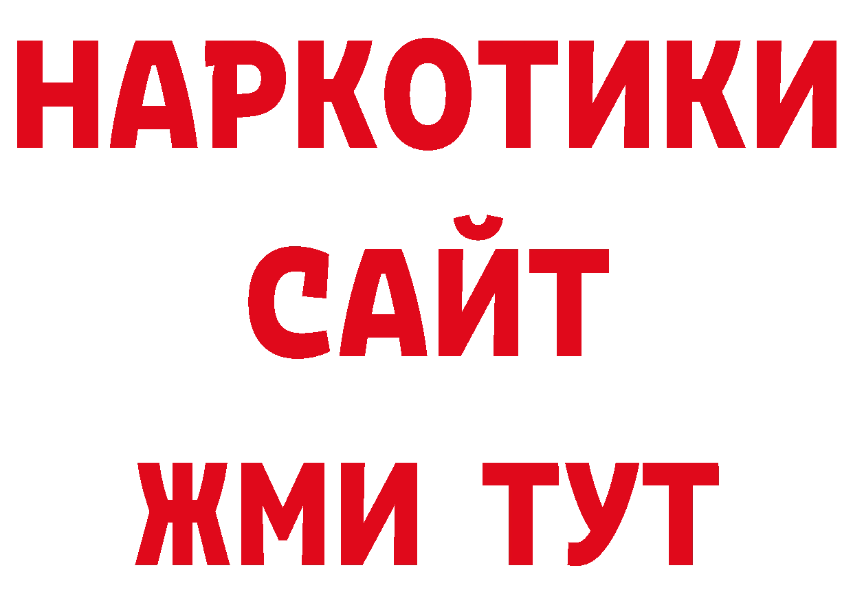 Метамфетамин кристалл рабочий сайт сайты даркнета ссылка на мегу Дальнегорск